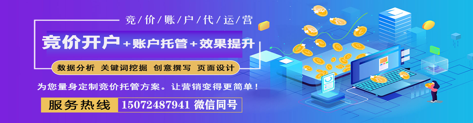 罗平sem代理