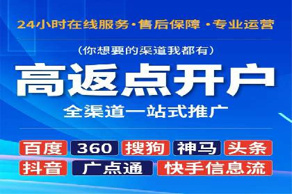竞价端口开户技巧，实战案例剖析
